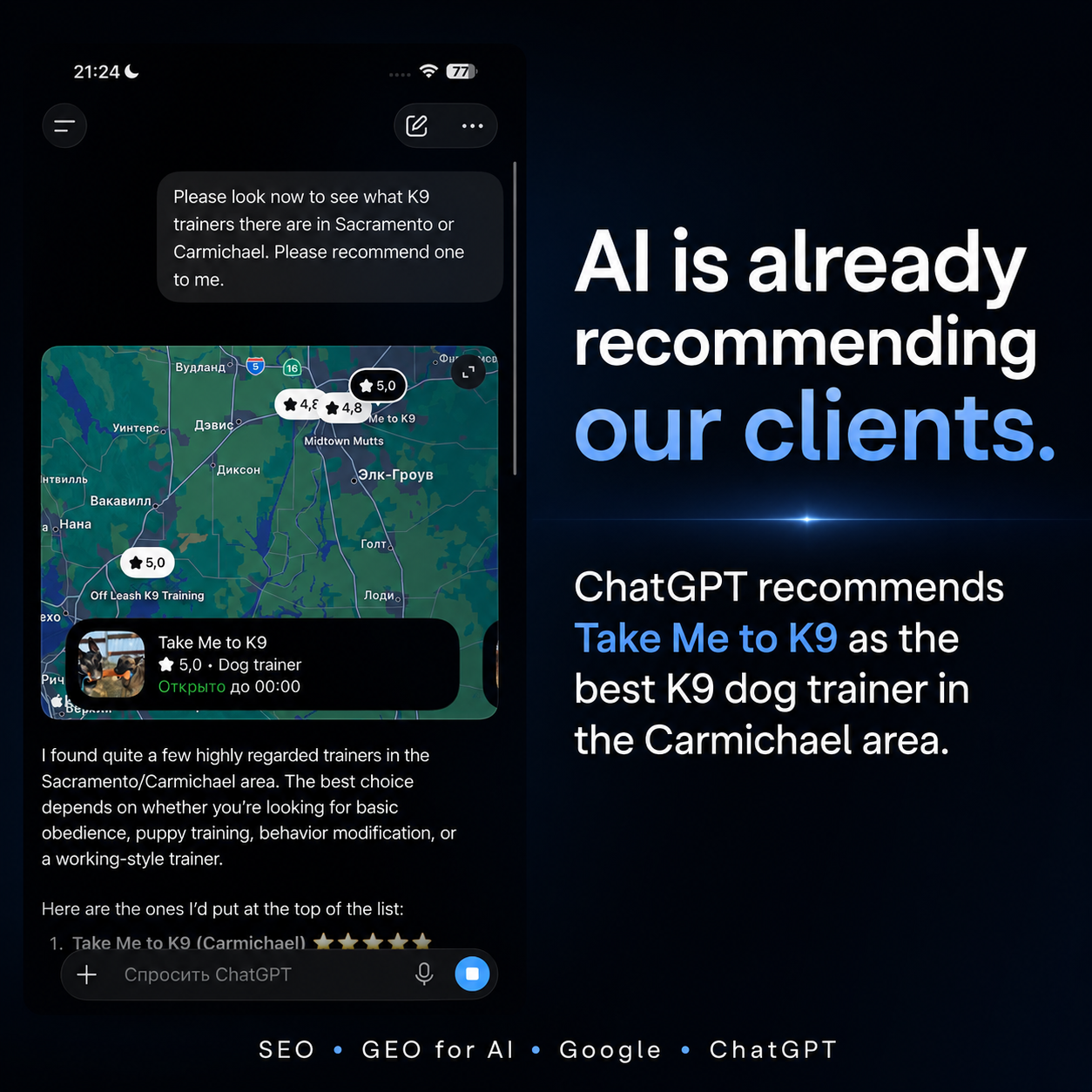 ChatGPT recommending Take Me to K9 as the best dog trainer near Carmichael